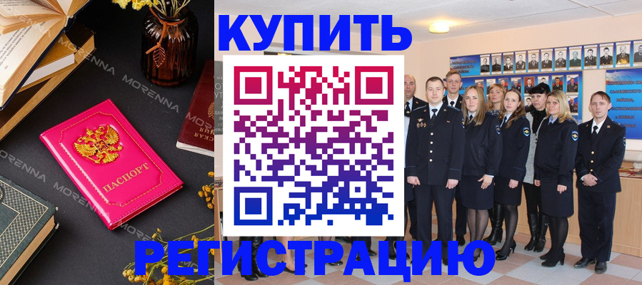 прописка гарантия в Орехово-Зуево