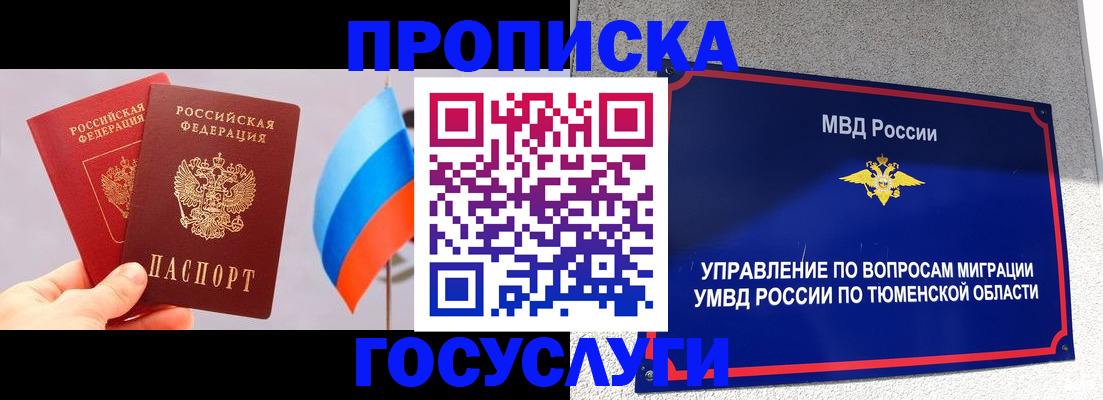 временная регистрация купить в Орехово-Зуево