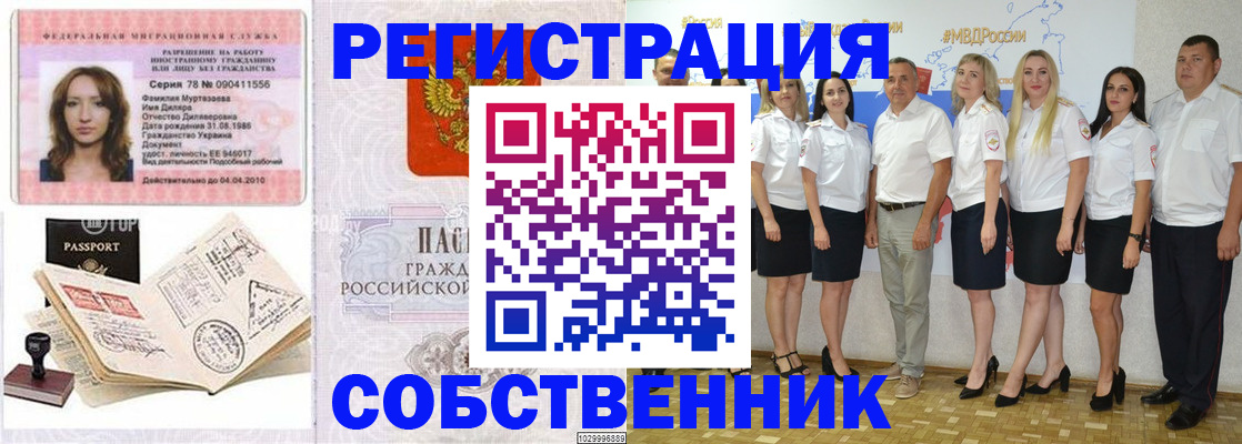 временная регистрация госуслуги в Орехово-Зуево