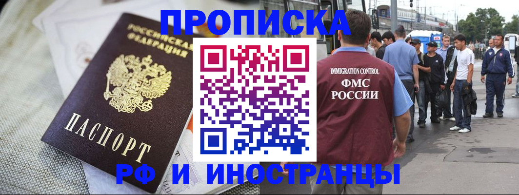 прописка для школы в Орехово-Зуево