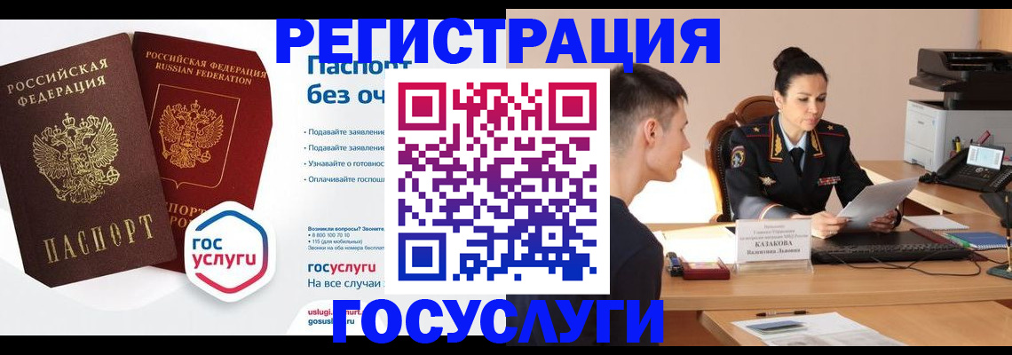 временная регистрация в Орехово-Зуево