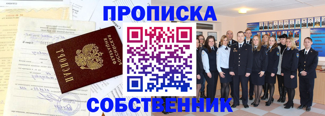 прописка паспорт в Орехово-Зуево